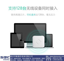 無(wú)線WiFi覆蓋系統(tǒng)采購(gòu)指南 南京申甌通信解決方案